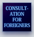CONSULTATION FOR FOREIGNERS